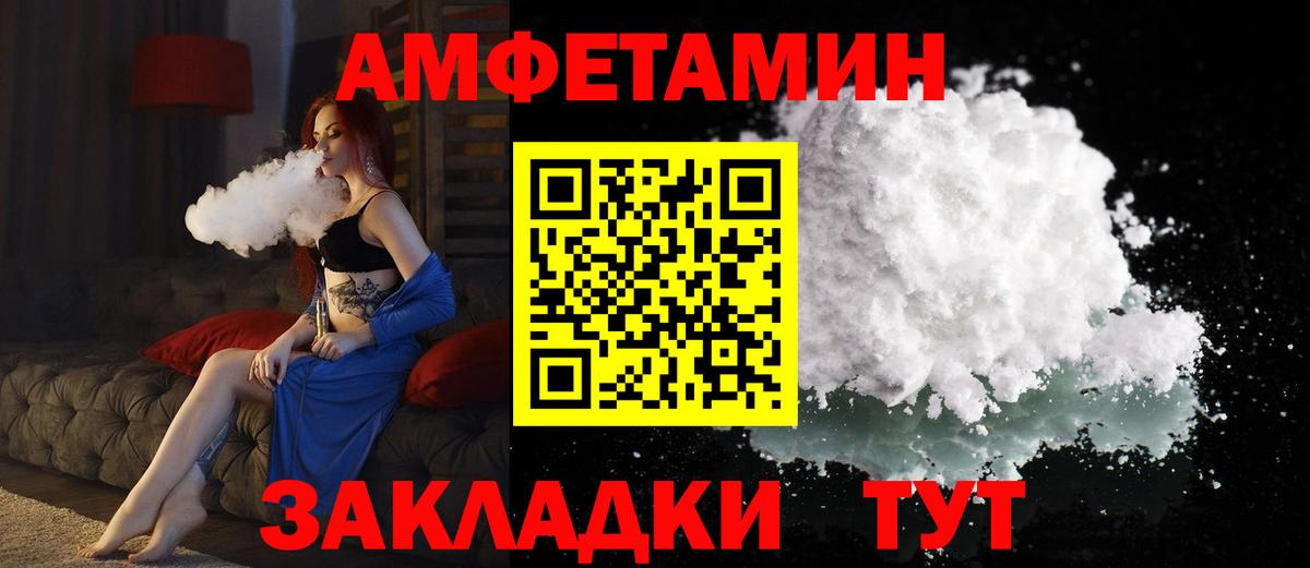 Амфетамин Premium Белебей