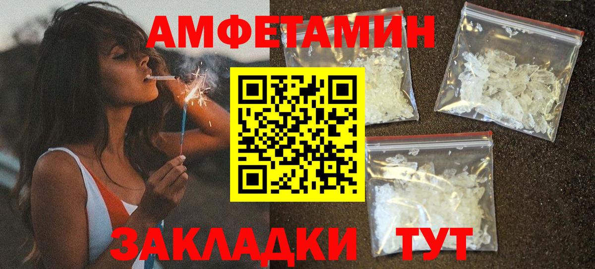 АМФ 97%  Амфетамин  АМФ  Вход с VPN  Белебей 