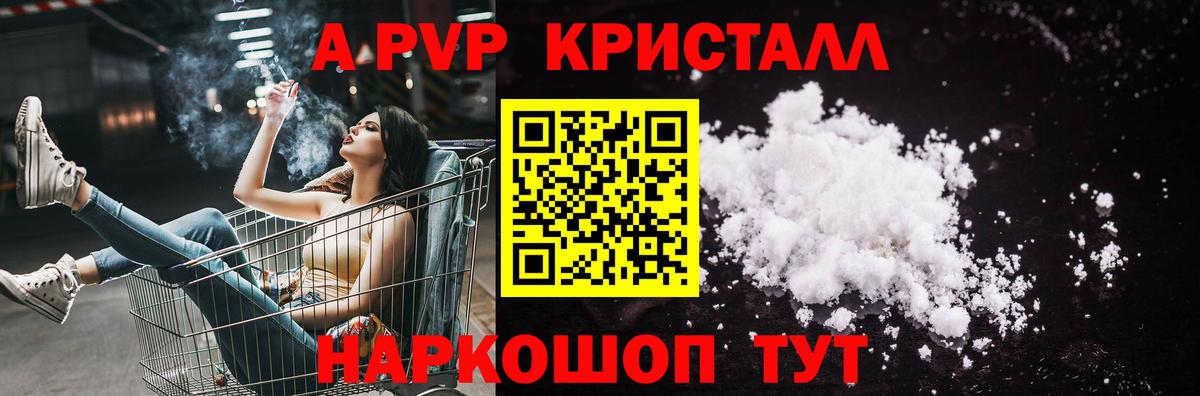 APVP крисы CK  Вход с VPN  APVP VHQ  А ПВП мука  продажа наркотиков  Белебей 