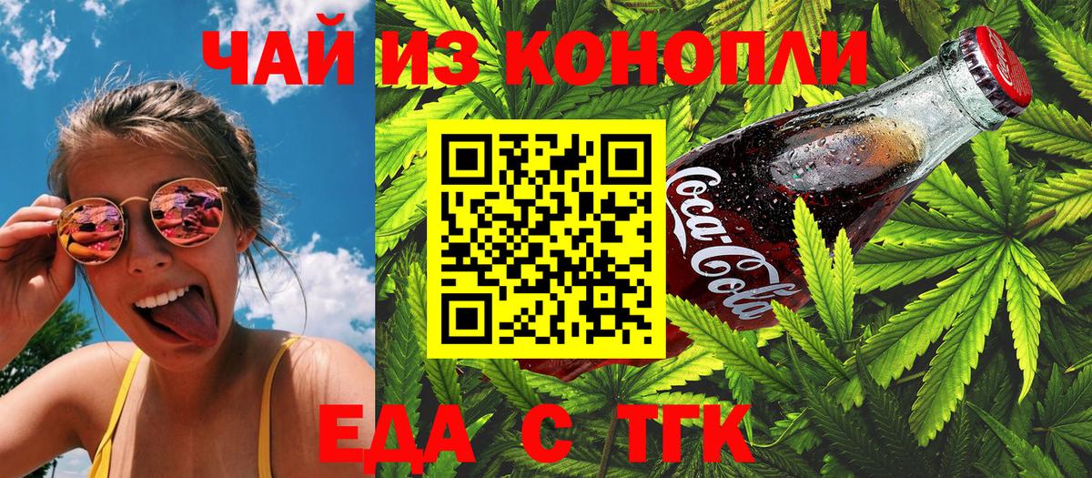 Cannafood марихуана  Вход с VPN  Белебей 