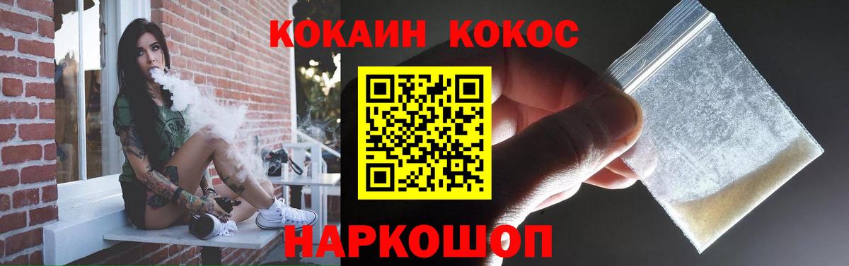 Cocaine 98% Белебей