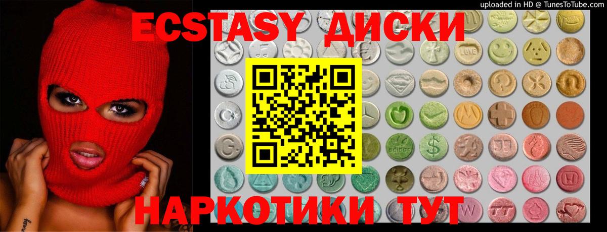 Ecstasy  Вход с VPN  Белебей  Ecstasy TESLA 