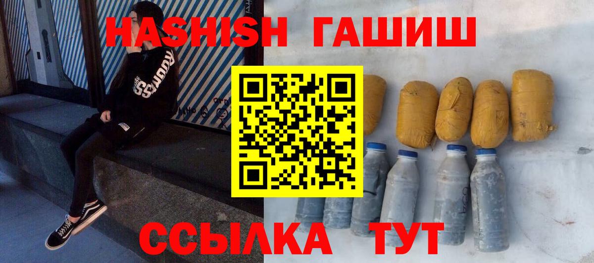 Гашиш индика сатива  Вход с VPN  Белебей 