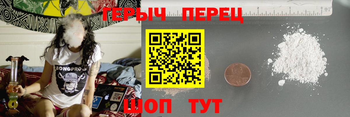 ГЕРОИН белый  Вход с VPN  ГЕРОИН  Белебей 