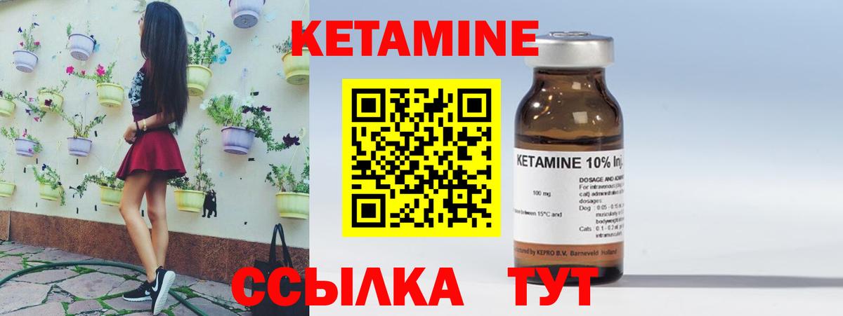 КЕТАМИН VHQ  КЕТАМИН VHQ  Вход с VPN  Белебей 