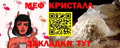 кристаллы Чебоксары