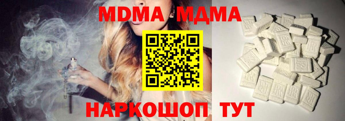 МДМА молли  МДМА  Вход с VPN  Белебей  МДМА VHQ 