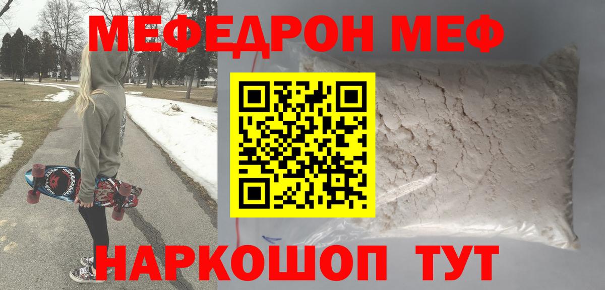 Меф VHQ  где купить наркоту  Белебей  Вход с VPN  МЯУ-МЯУ 