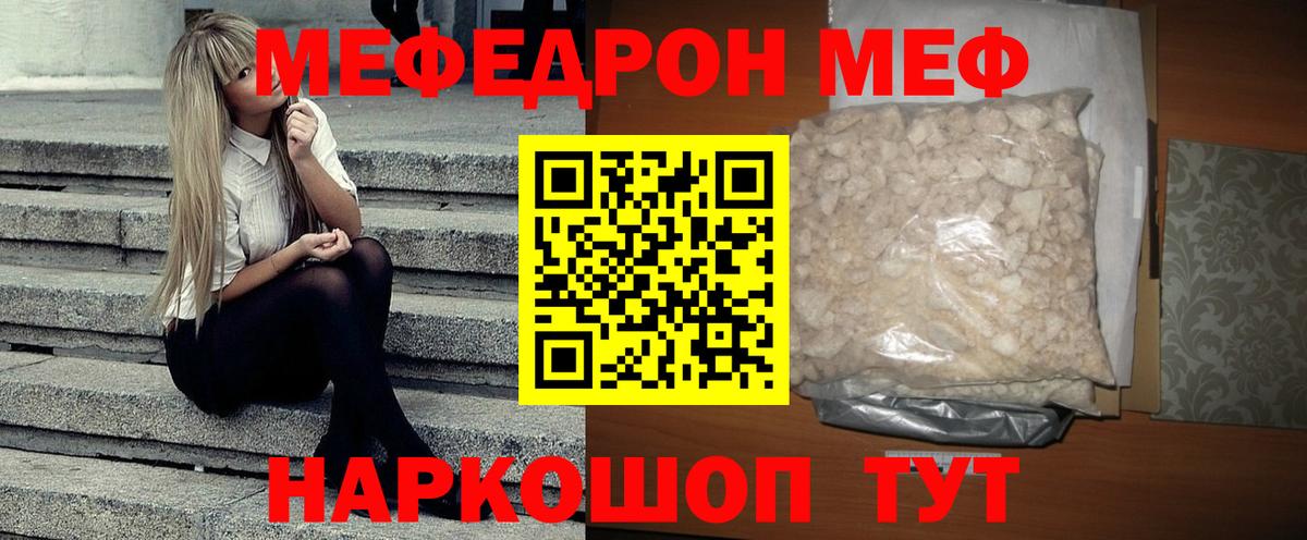 Меф кристаллы Белебей