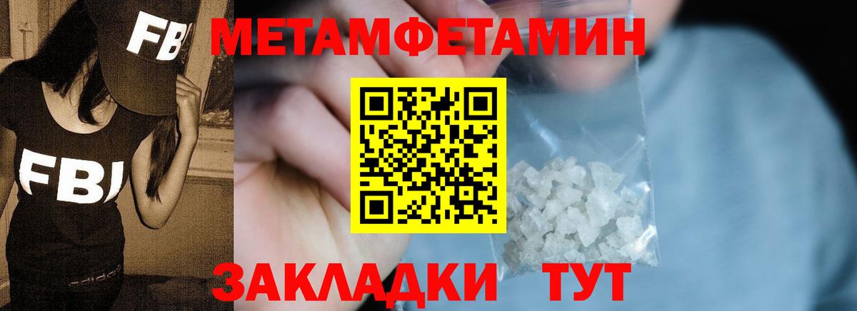 МЕТАМФЕТАМИН  Вход с VPN  Белебей  Первитин Methamphetamine 
